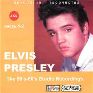 Elvis Presley - Elvis Presley часть 1-2 (The 50's-60's Studio Recordings) download flac