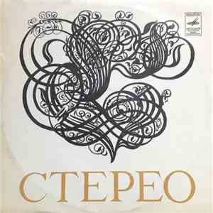 Various - Таджикские Народные Песни И Мелодии download flac