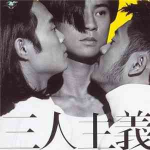 草蜢 - 三人主義 download flac