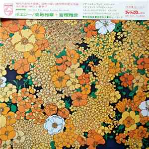 Masabumi Kikuchi, Masahiko Togashi, Gary Peacock - Poesy : The Man Who Keeps Washing His Hands download flac