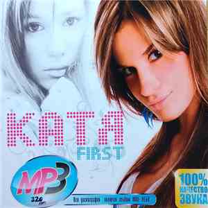 Катя First - MP3 download flac