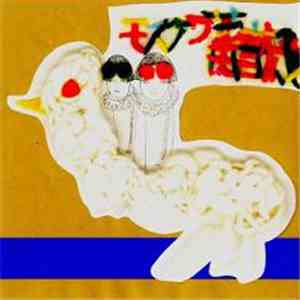 Moscow Chikuonki - モロッコ download flac