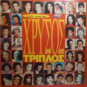 Various - Χρυσός Τριπλός download flac