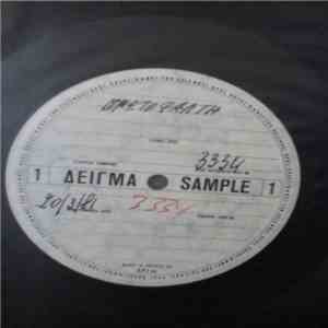 Άλκηστη Πρωτοψάλτη - Άλκηστη Πρωτοψάλτη download flac
