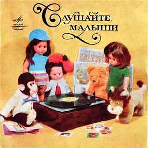Борис Рунге - Петушок-Золотой Гребешок / Коза-Дереза FLAC album