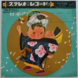 Various - 日本の郷愁（新三曲） download flac