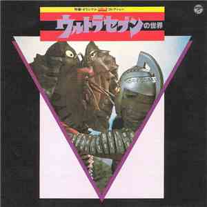 冬木透 - 特撮·オリジナルBGMコレクション - ウルトラセブンの世界 download flac