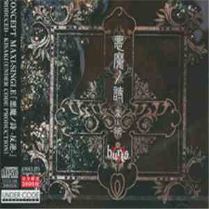 Hurts  - Akuma No Shi -Hangyaku download flac