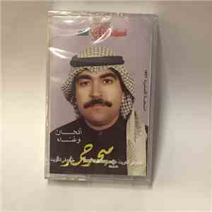 ميحد حمد - ميحد حمد download flac