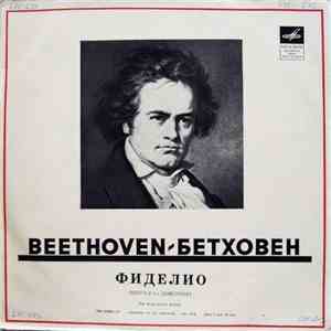 Beethoven = Бетховен - Хор Венской Оперы, Венский Филармонический Оркестр, Вильгельм Фуртвенглер - Фиделио (Опера В 2-х Действиях) download flac