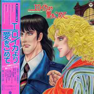 前田憲男 - エロイカより愛をこめて - From Eroica With Love download flac