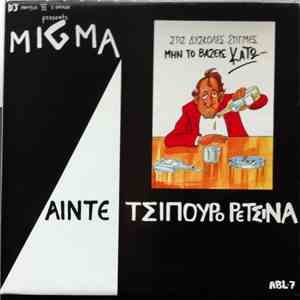 Migma - Aιντε Τσίπουρο Ρετσίνα download flac