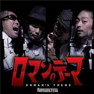 Romancrew - ロマンのテーマEP download flac