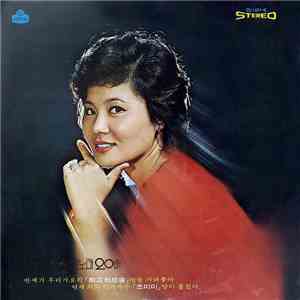 조미미 - 흘러간 노래 20曲 download flac