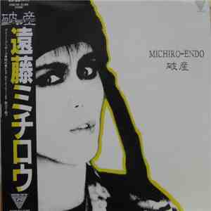 Michiro-Endo - 破産 download flac