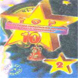 Various - Top 10 Supernova / Найкраща Українська Десятка Від Радіо «Супернова» 2 download flac
