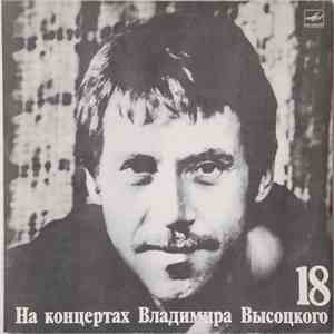 Владимир Высоцкий - Побег На Рывок download flac