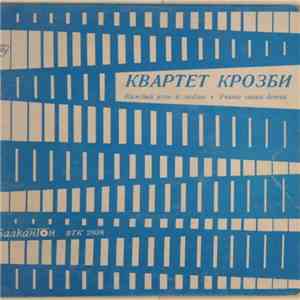 Квартет Крозби - Каждый Кого Я Люблю • Учит Своих Детей download flac
