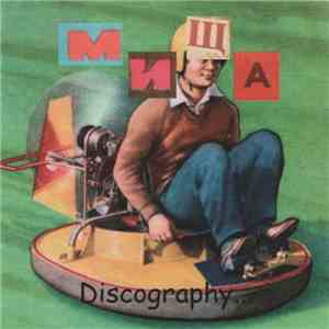 мища - Discography... download flac