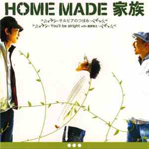 Home Made 家族 - サルビアのつぼみ/You'll Be Alright download flac