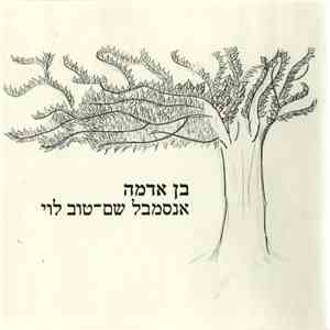 אנסמבל שם טוב־לוי = Shem-Tov Levy Ensemble - בן אדמה = Ben Adama download flac
