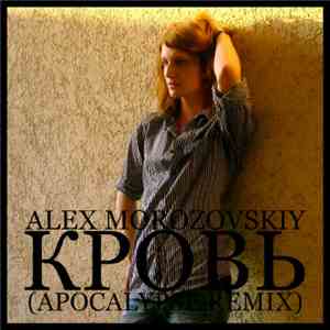 Alex Morozovskiy - Кровь download flac