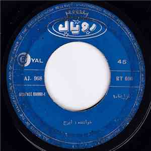 ایرج - غزل بنا = Ghazale Banna download flac