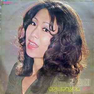 김정미 - 김정미 download flac