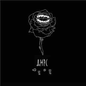 Jars - ДЖРС II download flac
