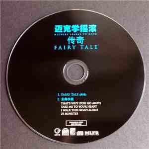 Michael Learns To Rock - Fairy Tale download flac
