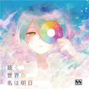 Takahiro Eguchi - 続く世界の名は明日 download flac