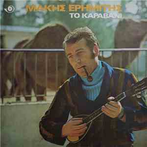 Μάκης Ερημίτης - Το Καραβάνι download flac