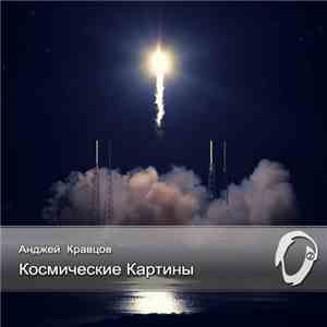 Angelo Taylor - Космические Картины FLAC album