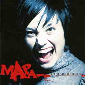 Мара - Откровенность download flac