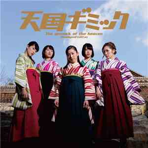 ひめキュンフルーツ缶 - 天国ギミック download flac
