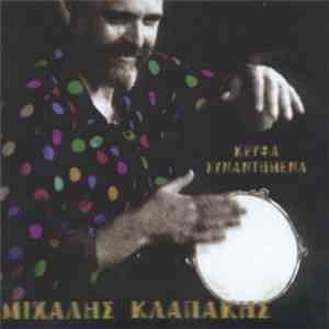 Μιχάλης Κλαπάκης - Κρυφά Συναντημένα download flac
