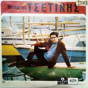 Μπάμπης Τσετίνης - Μπάμπης Τσετίνης download flac