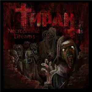 Тиран - Necrophiliac Dreams FLAC album