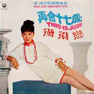 翁倩玉 - This Is Judy / Miss Judy Ongg Best Hits download flac
