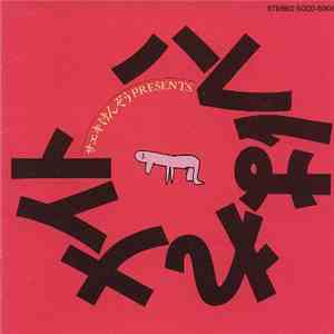 Various - サエキけんぞう Presents ハレはれナイト download flac