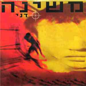 משינה - דני download flac