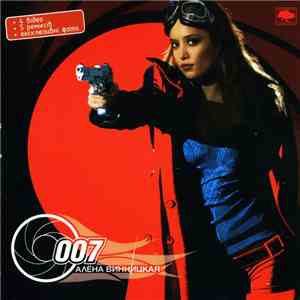 Алёна Винницкая - 007 download flac