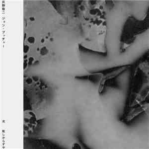 Keiji Haino, John Butcher - Light Never Bright Enough download flac