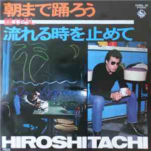 Tachi Hiroshi = 舘ひろし - 朝まで踊ろう download flac