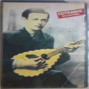 Τσιτσάνης - Στα Καλύτερα download flac