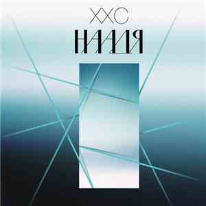 Наадя - ХХС download flac