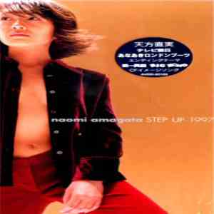 Naomi Amagata - Step Up・1997 download flac