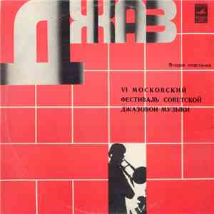 Various - Джаз-78. По Страницам VI Московского Фестиваля Советской Джазовой Музыки. Вторая Пластинка download flac