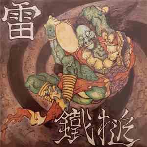 雷 / 鐵槌 - Samurai Thunder download flac