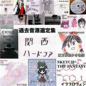 Sketch The Fantasy - 過去音源選定集 download flac